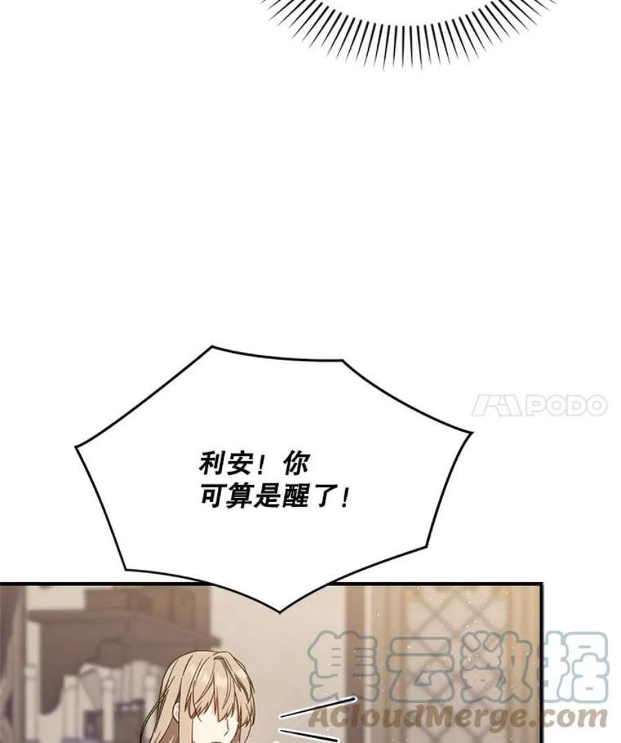 回归的8阶魔法师31.手杖