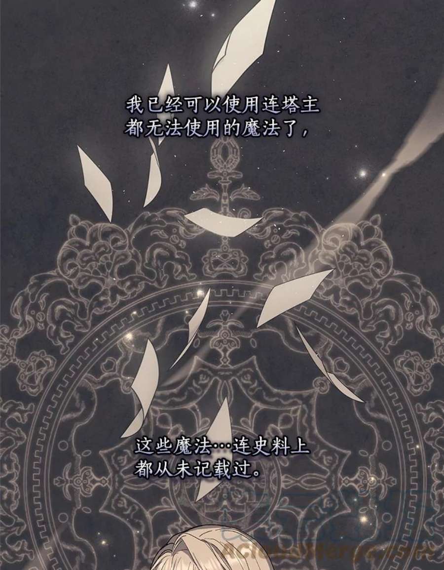 回归的8阶魔法师32.来信