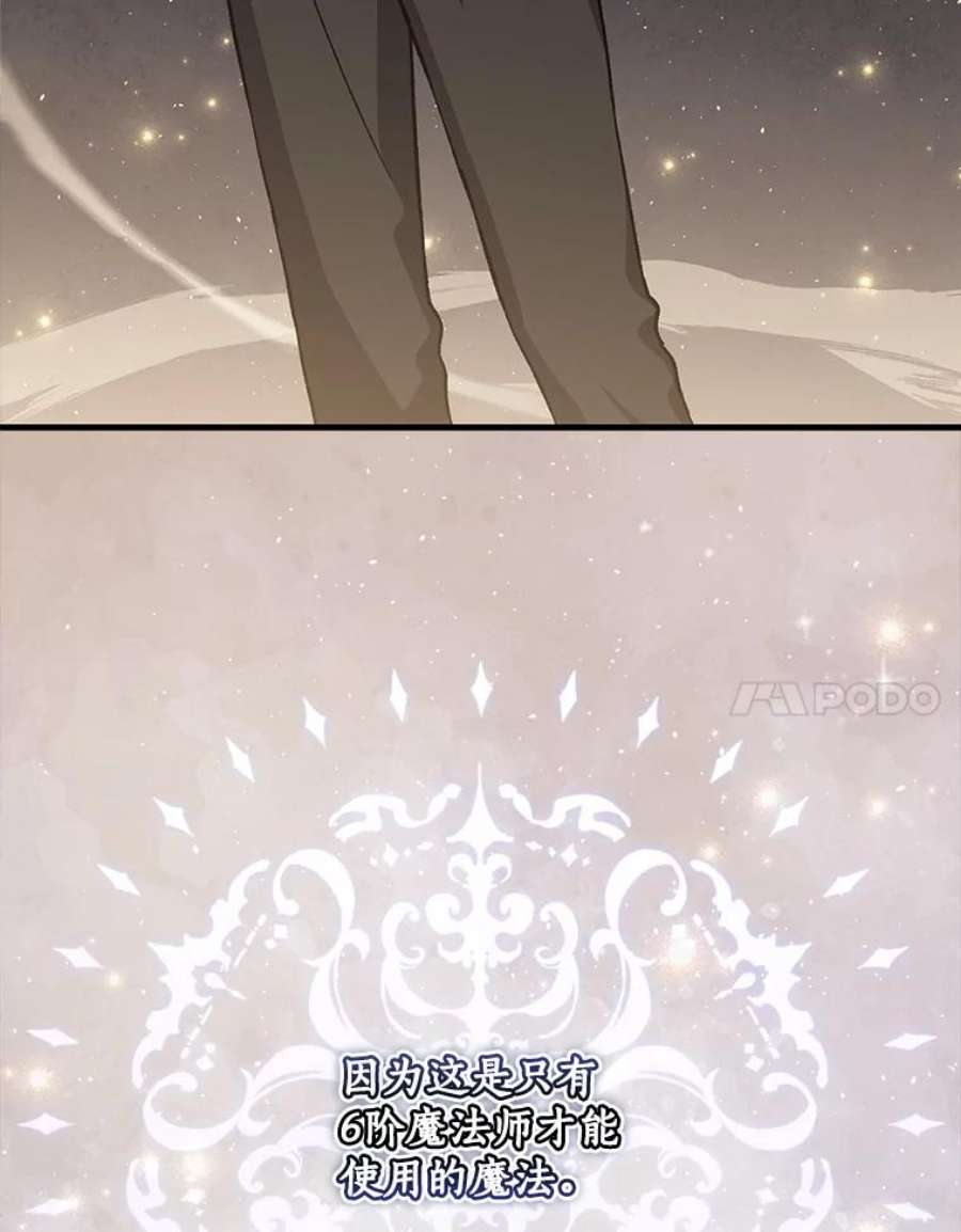 回归的8阶魔法师32.来信