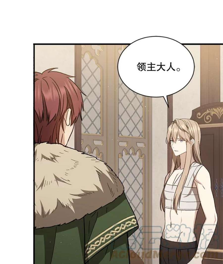 回归的8阶魔法师32.来信