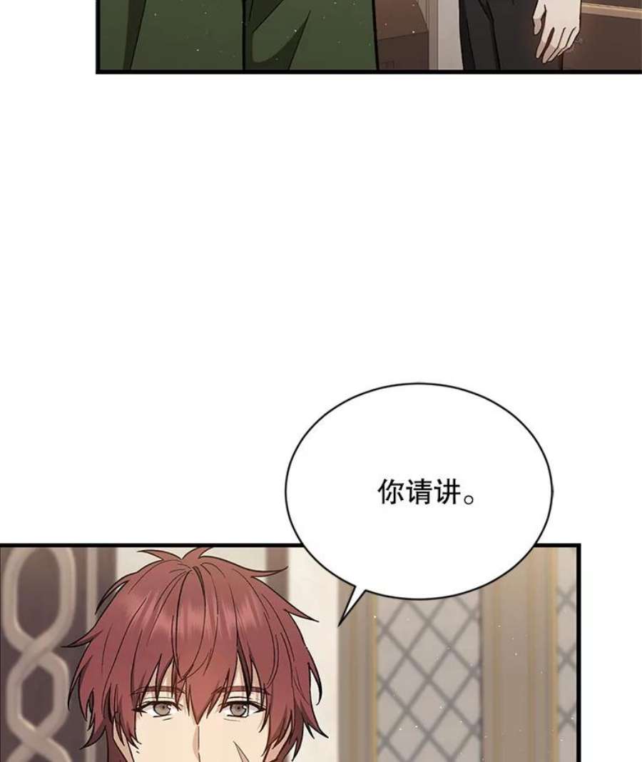 回归的8阶魔法师32.来信