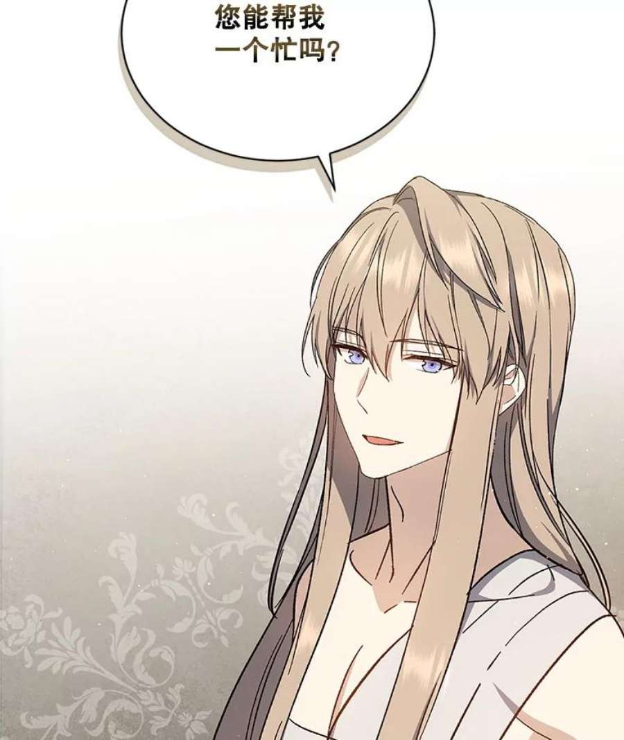 回归的8阶魔法师32.来信