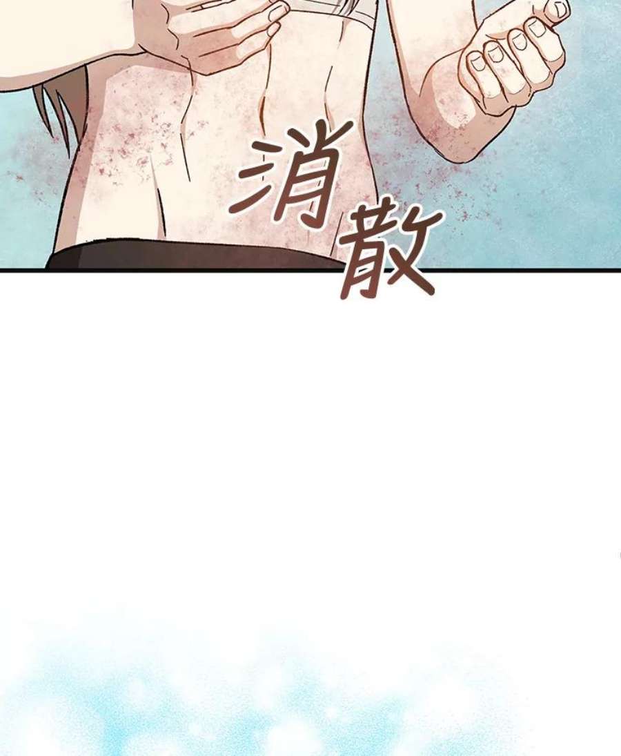 回归的8阶魔法师32.来信