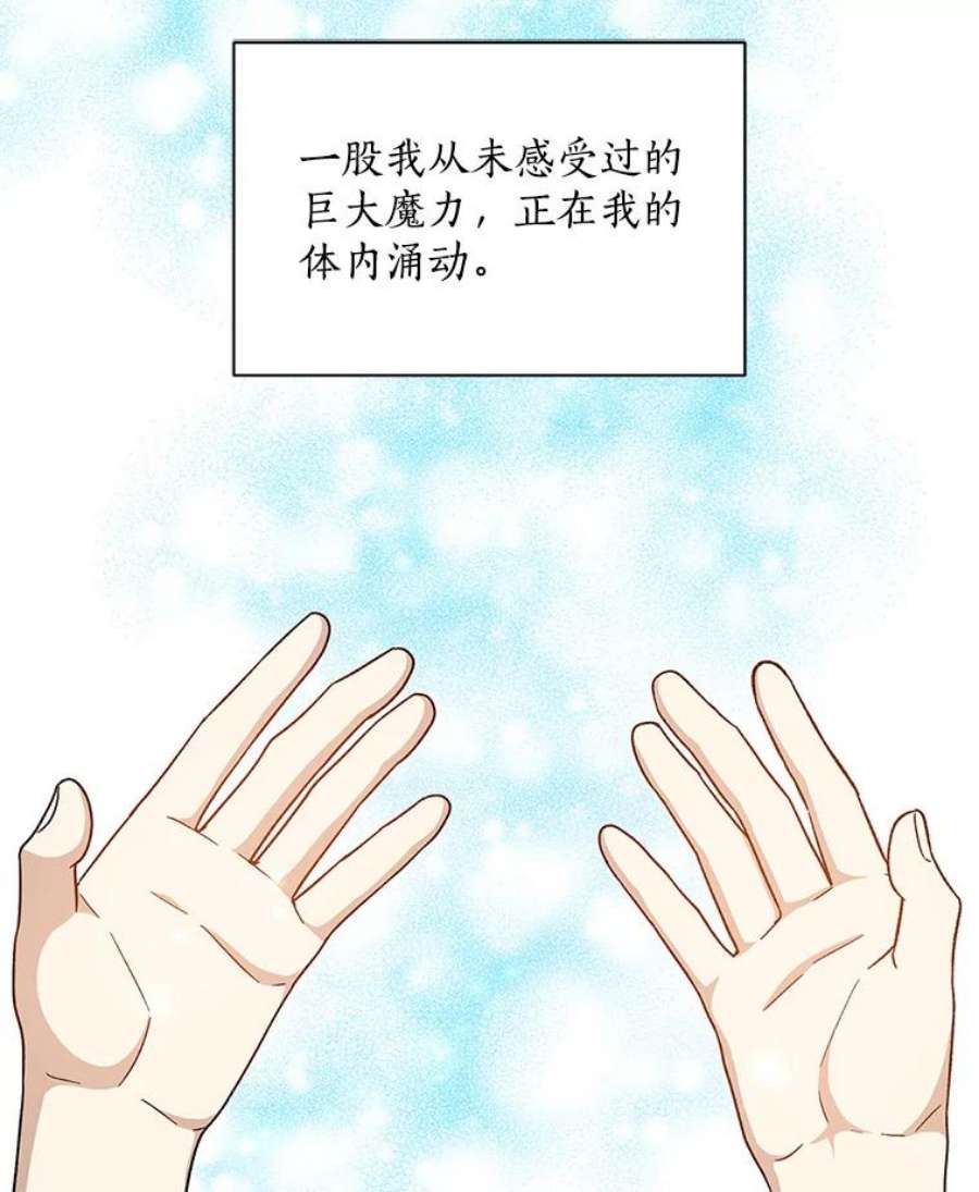 回归的8阶魔法师32.来信