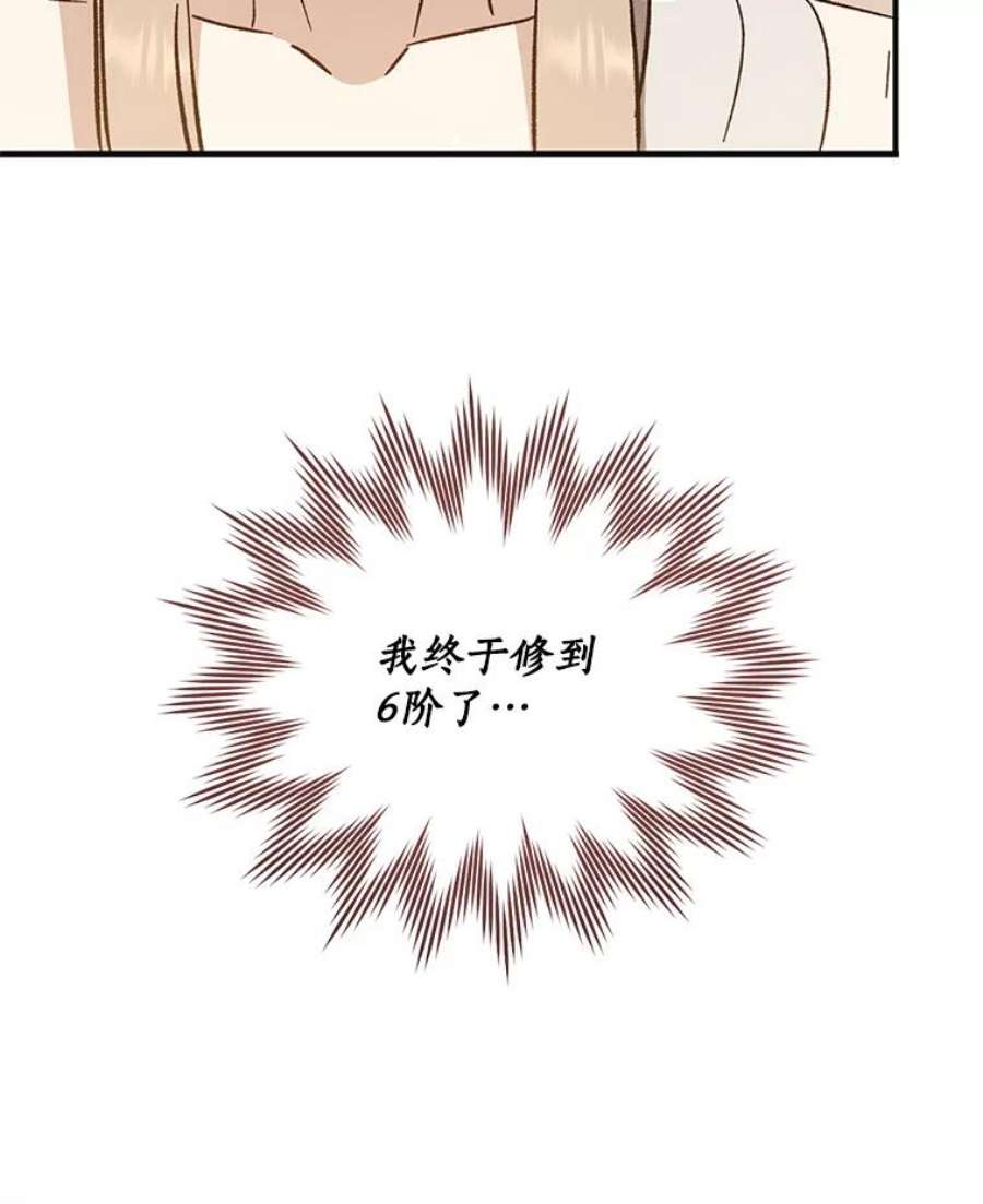 回归的8阶魔法师32.来信