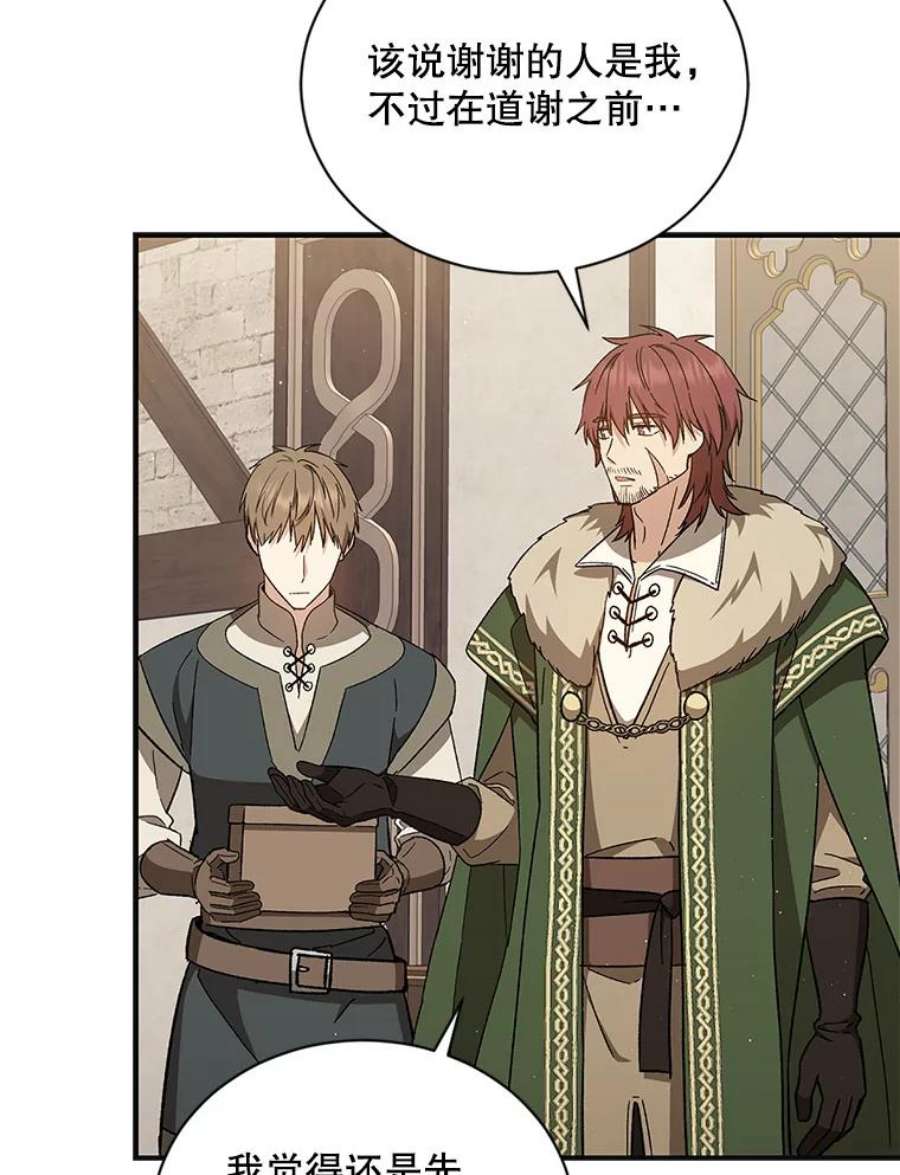 回归的8阶魔法师32.来信