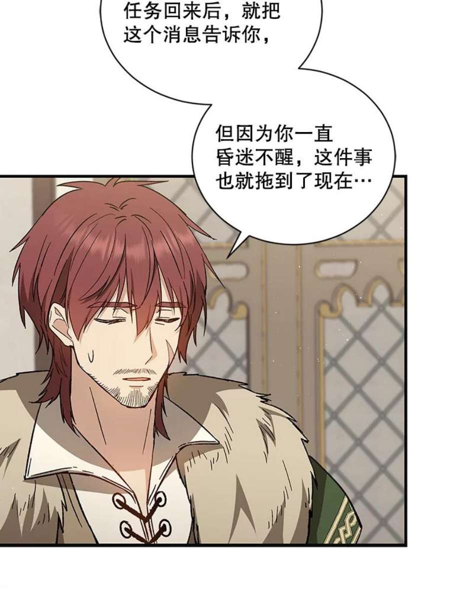 回归的8阶魔法师32.来信