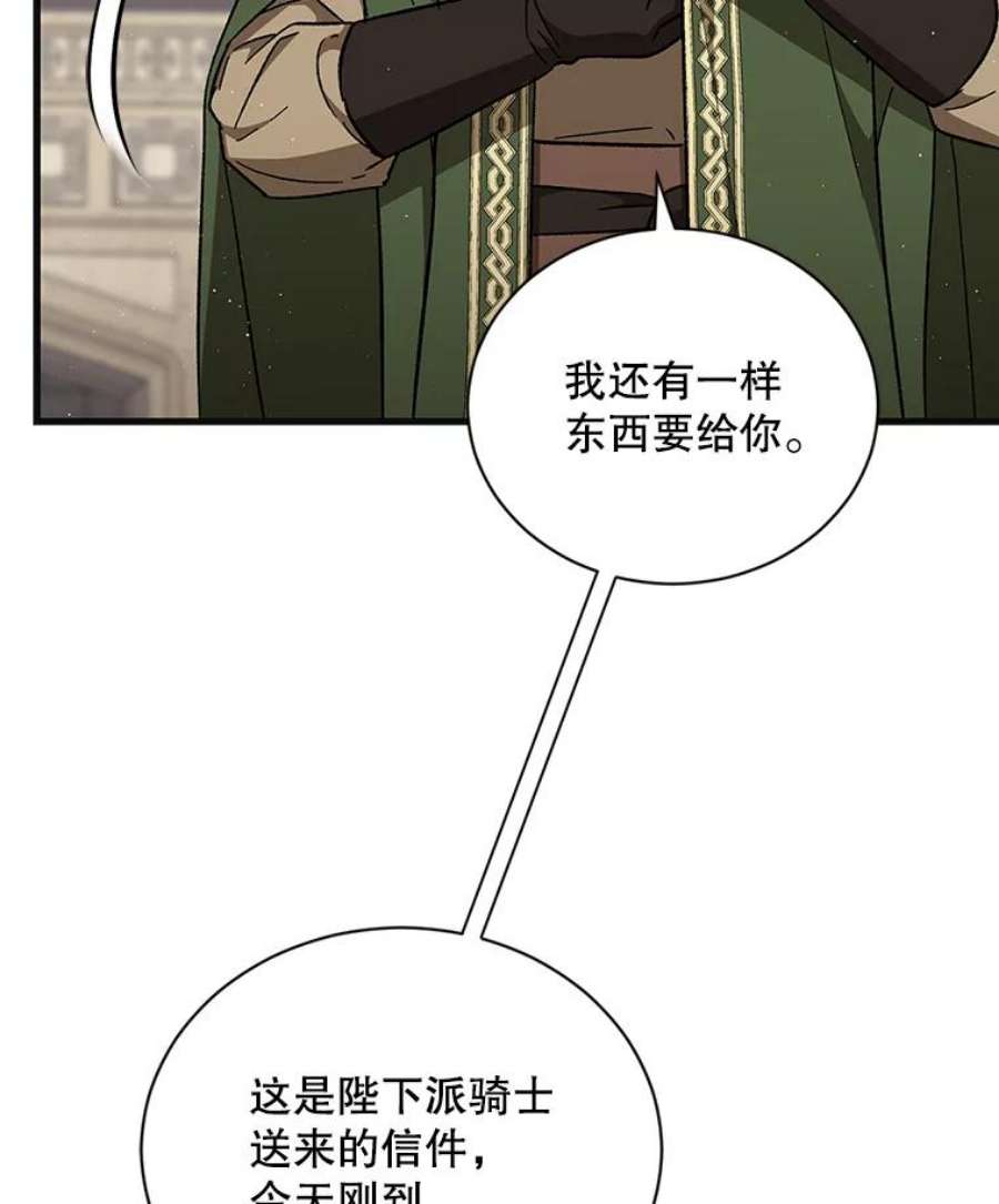 回归的8阶魔法师32.来信