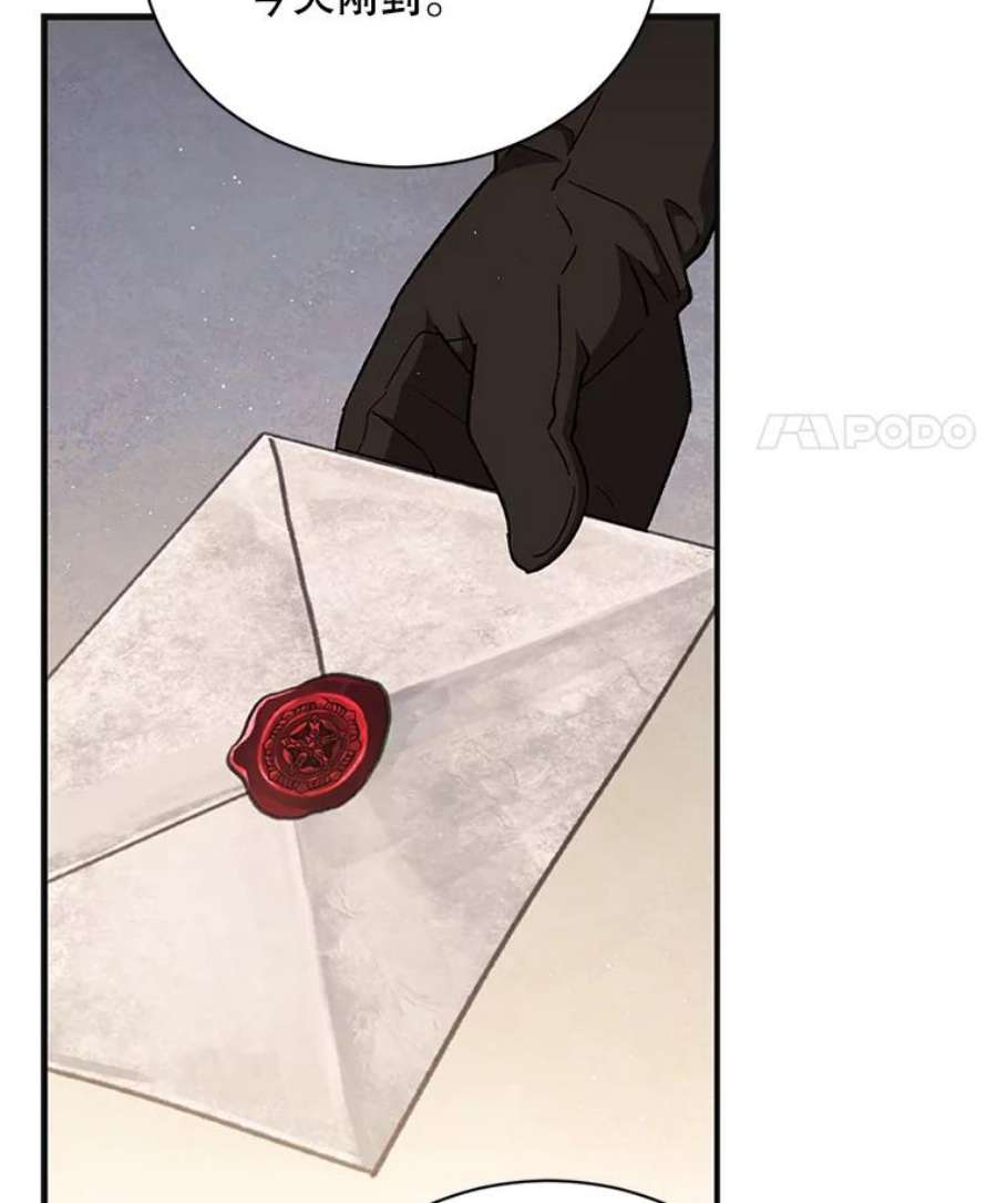 回归的8阶魔法师32.来信