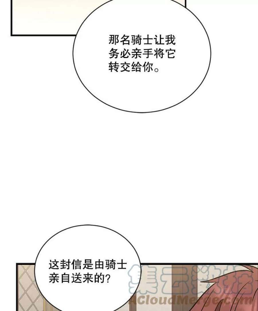 回归的8阶魔法师32.来信