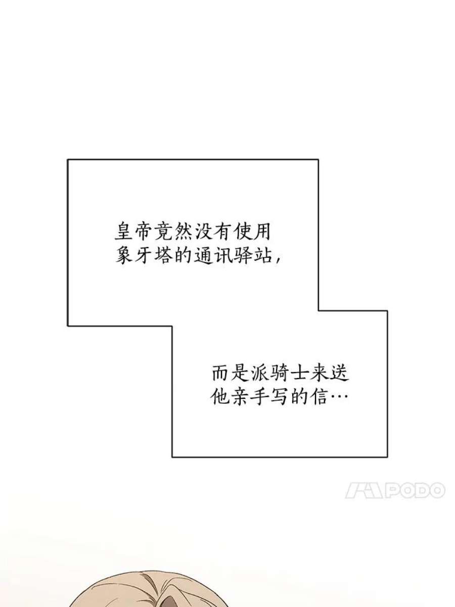 回归的8阶魔法师32.来信