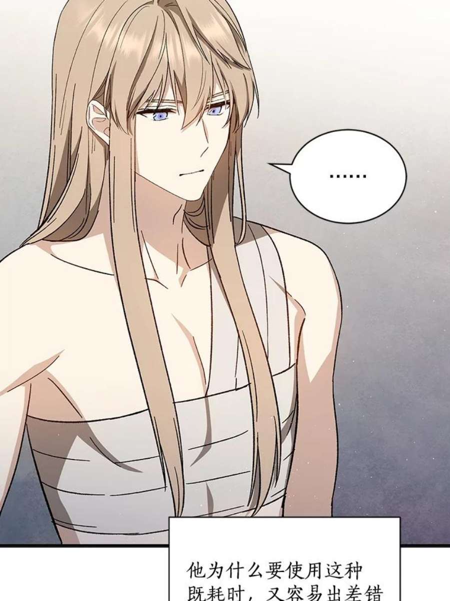 回归的8阶魔法师32.来信