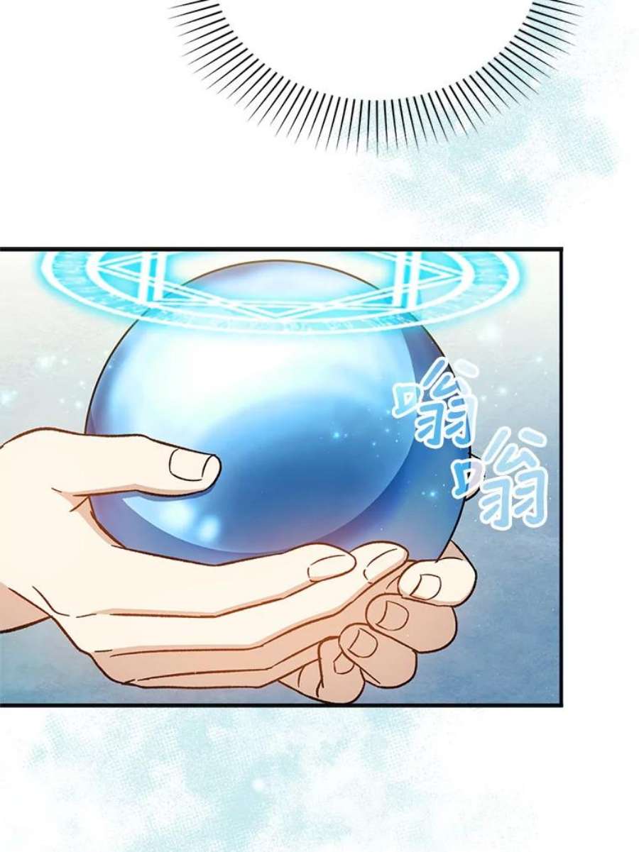 回归的8阶魔法师32.来信