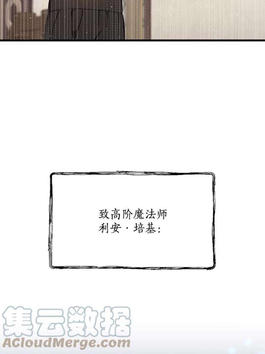 回归的8阶魔法师32.来信