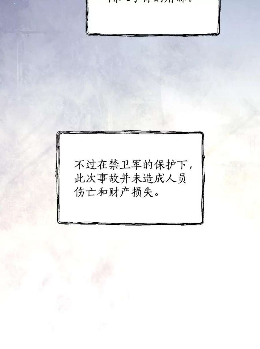 回归的8阶魔法师32.来信