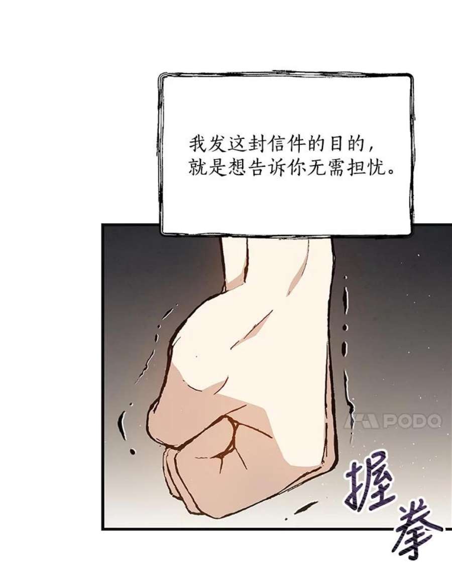 回归的8阶魔法师32.来信