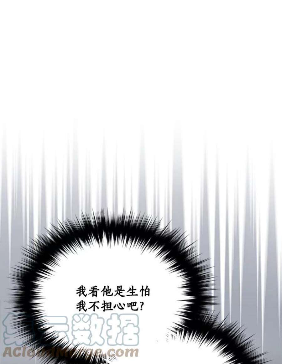 回归的8阶魔法师32.来信