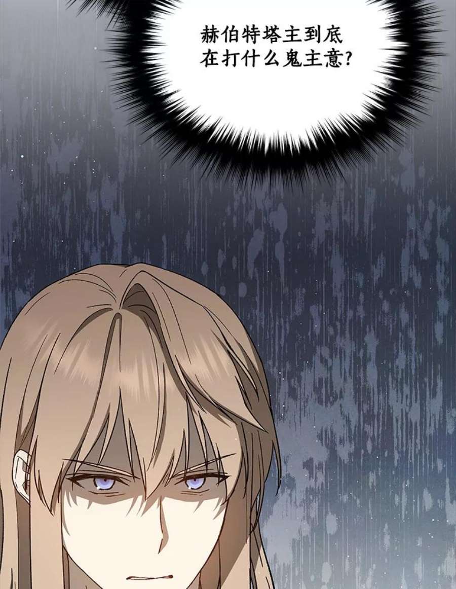 回归的8阶魔法师32.来信