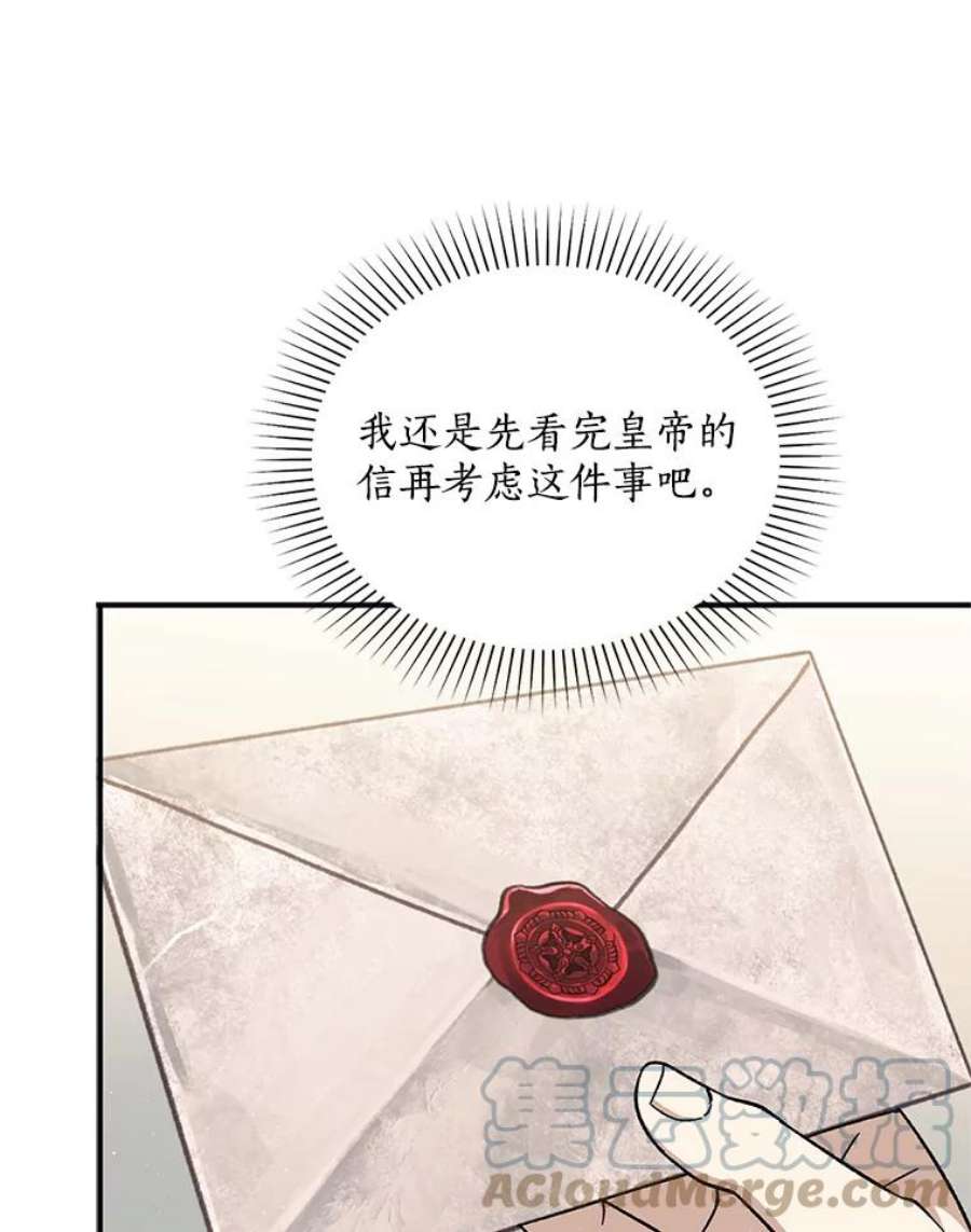 回归的8阶魔法师32.来信