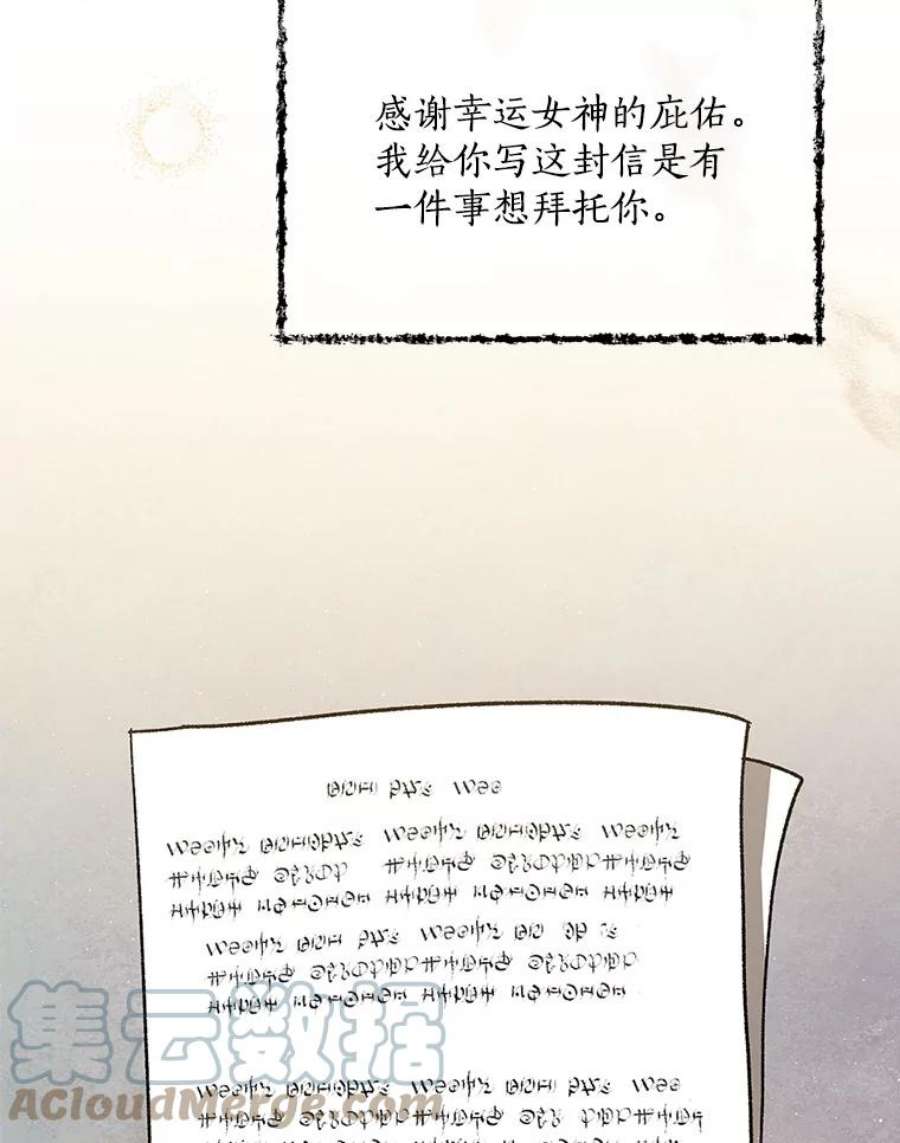 回归的8阶魔法师32.来信