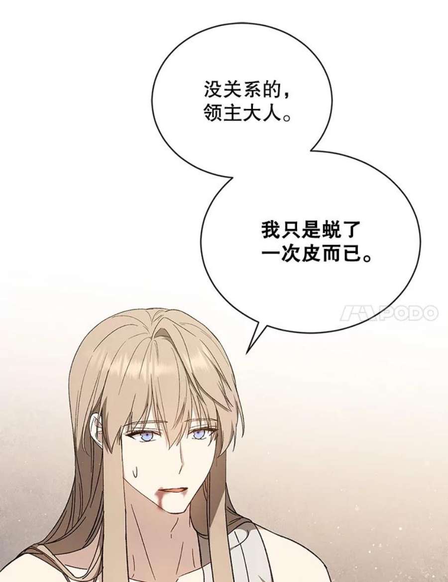 回归的8阶魔法师32.来信