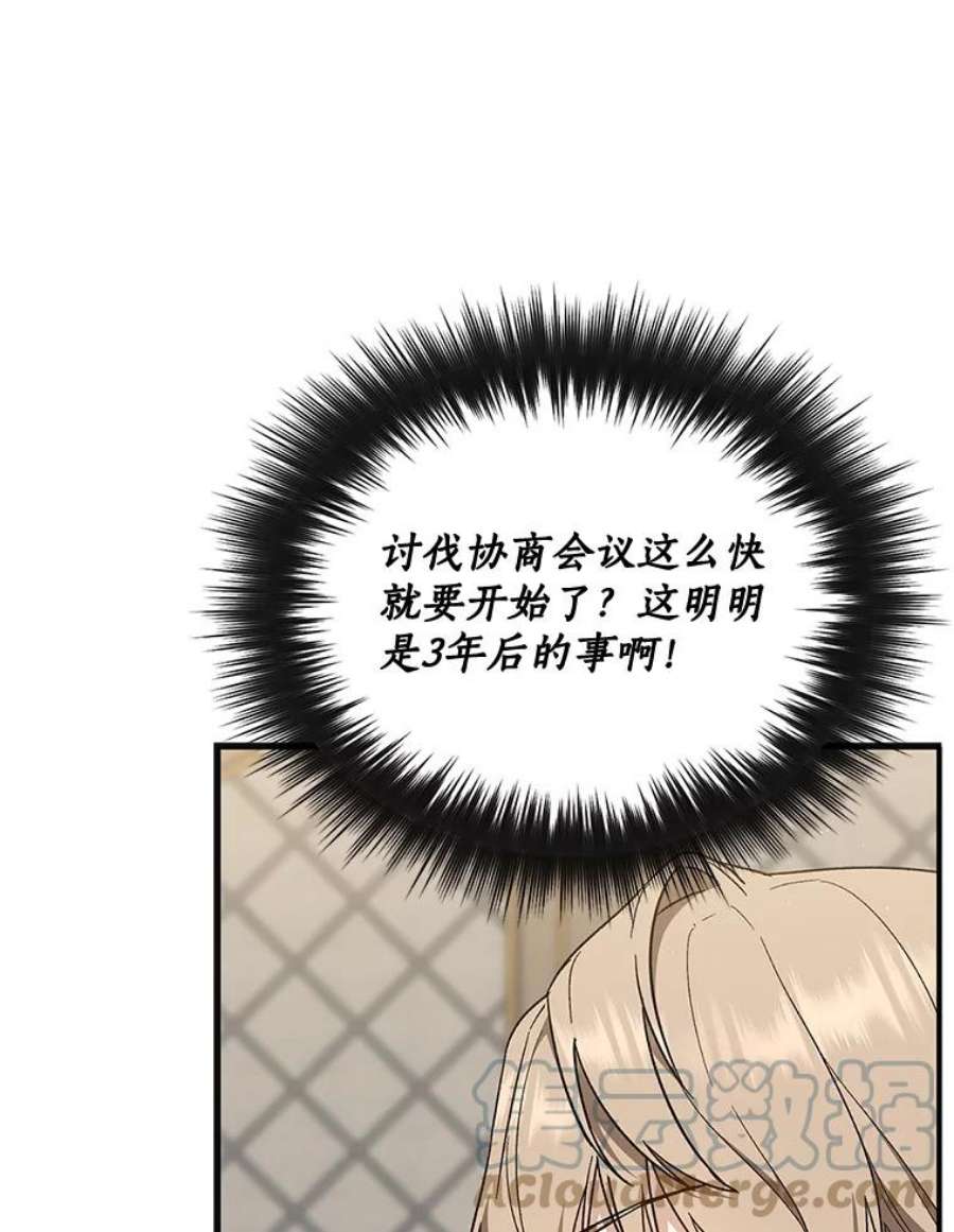 回归的8阶魔法师32.来信