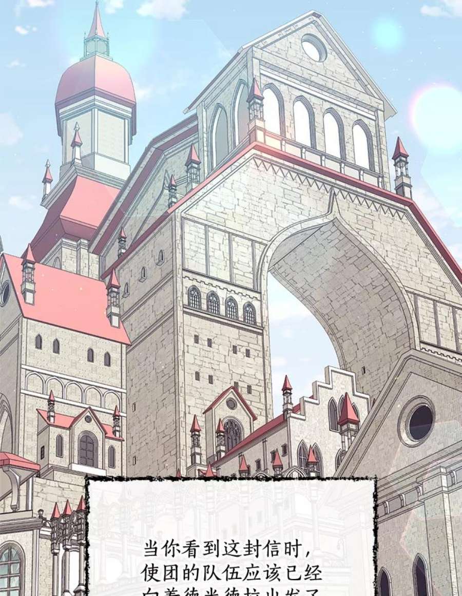 回归的8阶魔法师32.来信