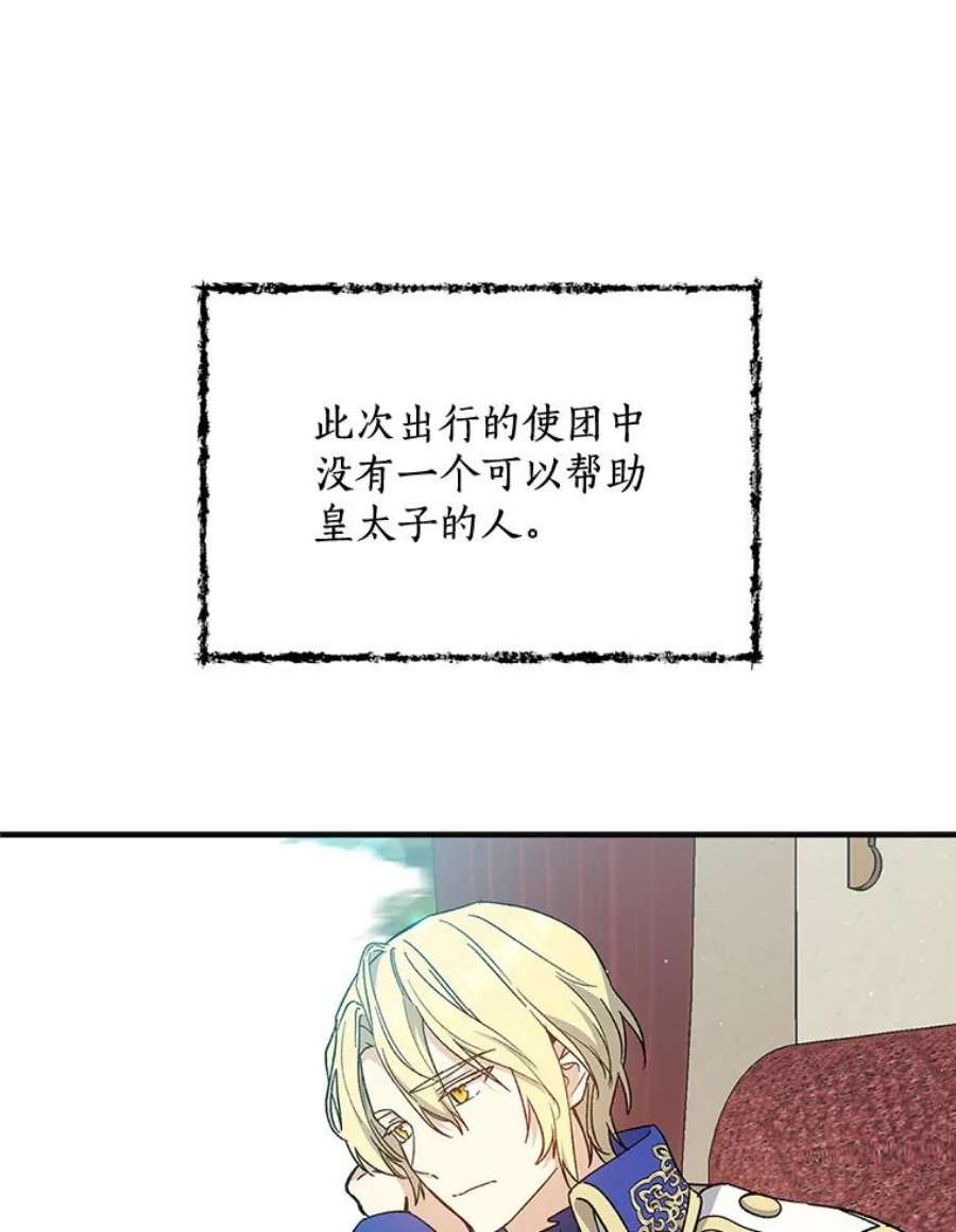 回归的8阶魔法师32.来信