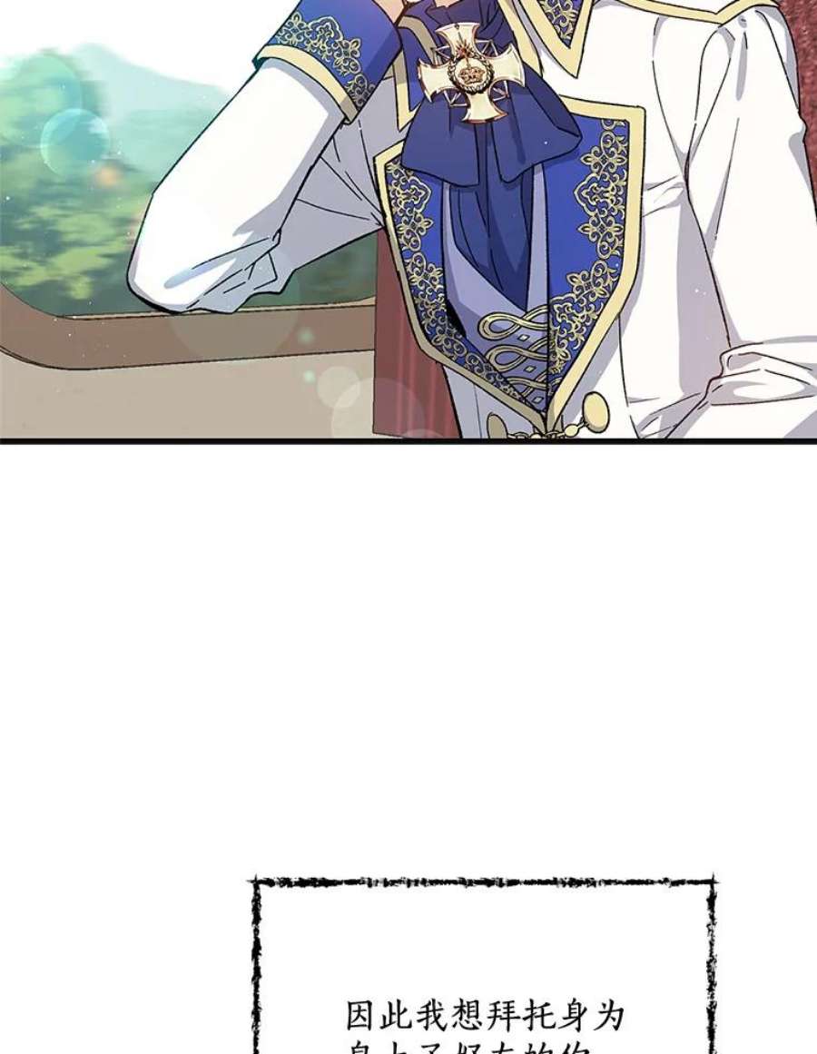 回归的8阶魔法师32.来信