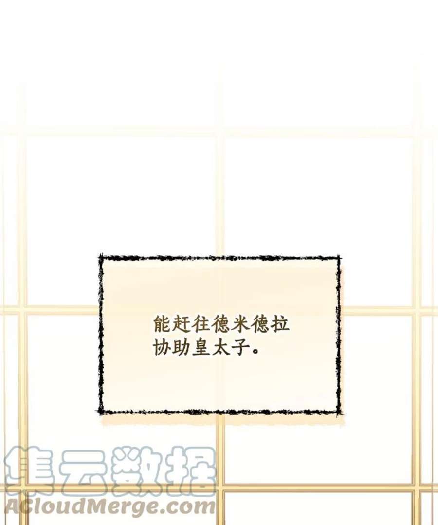 回归的8阶魔法师32.来信