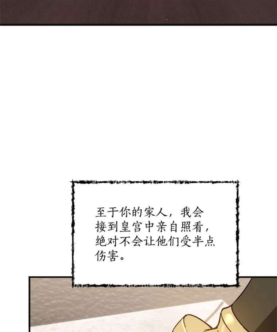 回归的8阶魔法师32.来信