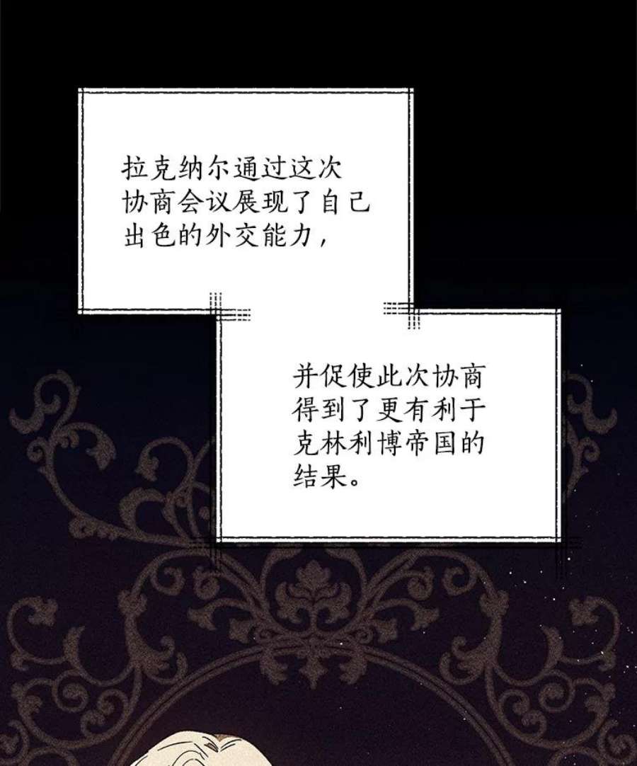 回归的8阶魔法师32.来信