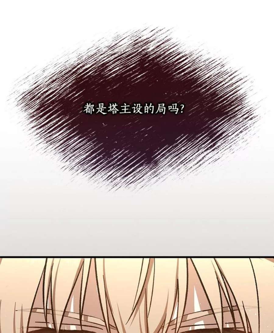 回归的8阶魔法师32.来信