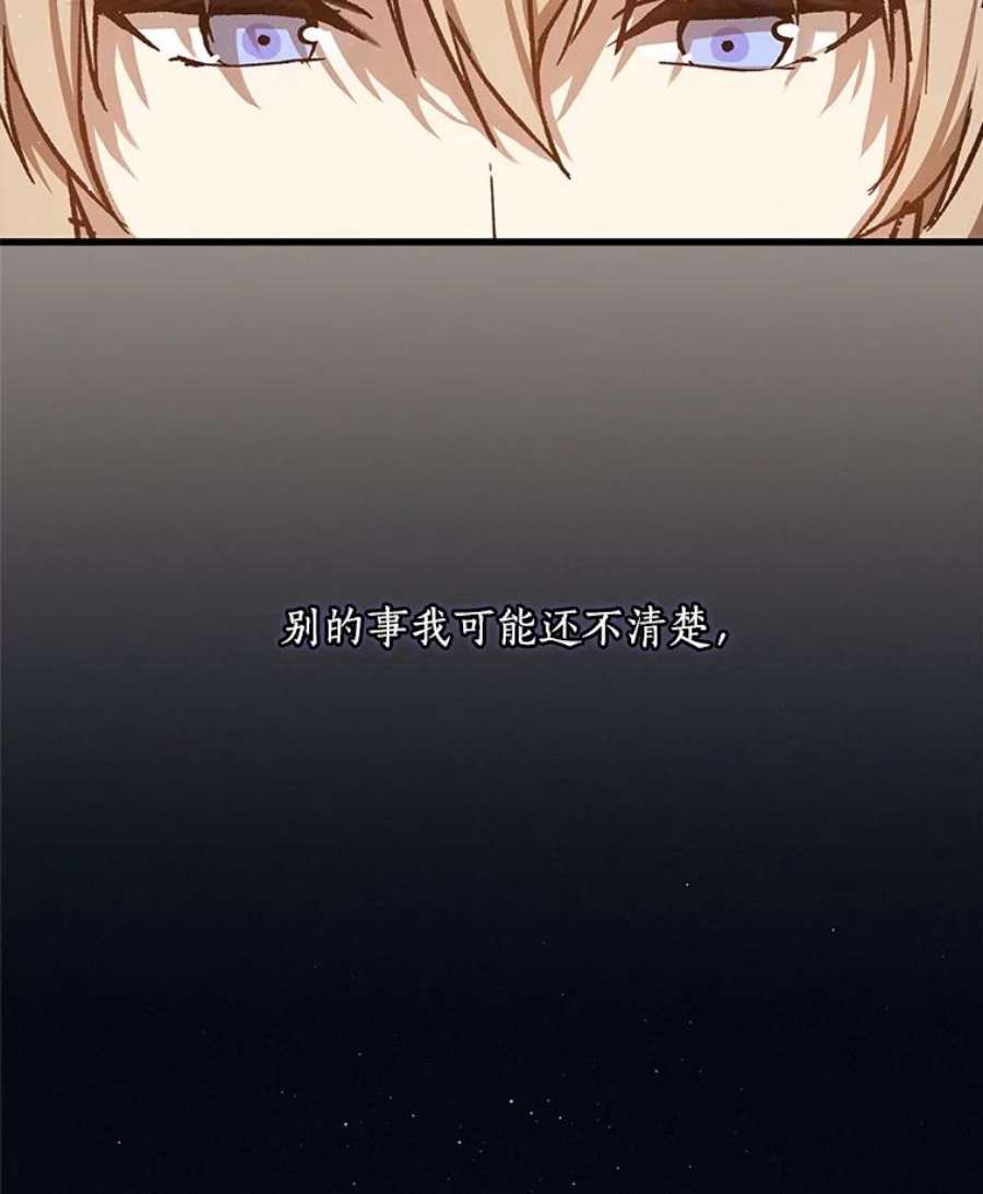 回归的8阶魔法师32.来信