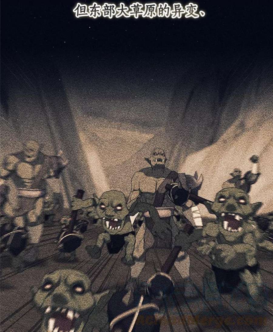 回归的8阶魔法师32.来信