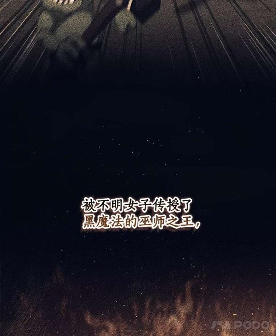 回归的8阶魔法师32.来信