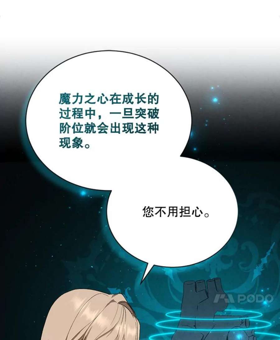 回归的8阶魔法师32.来信