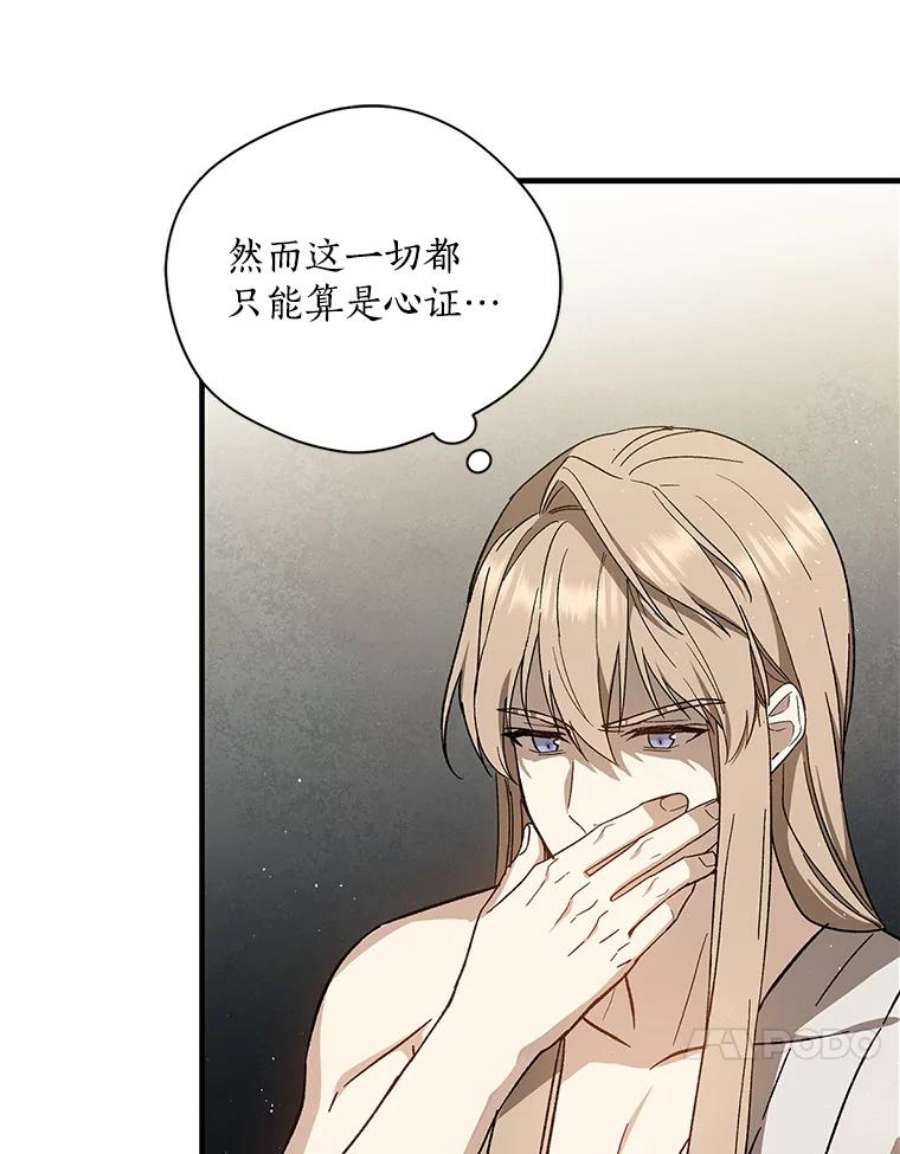 回归的8阶魔法师32.来信