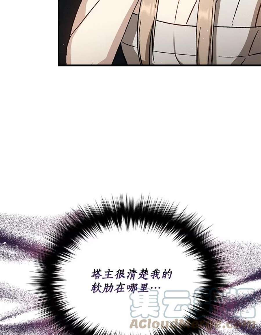 回归的8阶魔法师32.来信