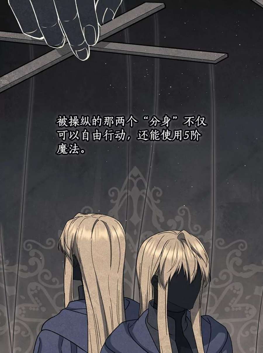 回归的8阶魔法师33.分身术