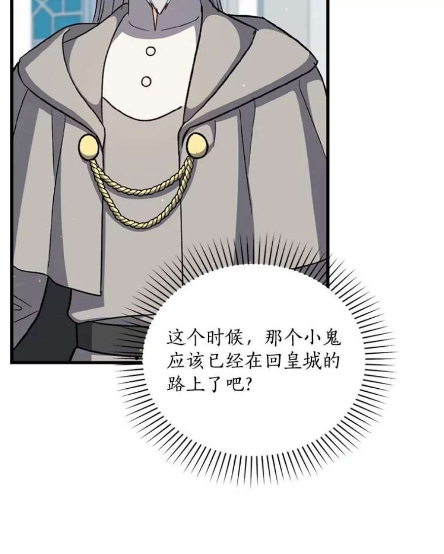 回归的8阶魔法师33.分身术