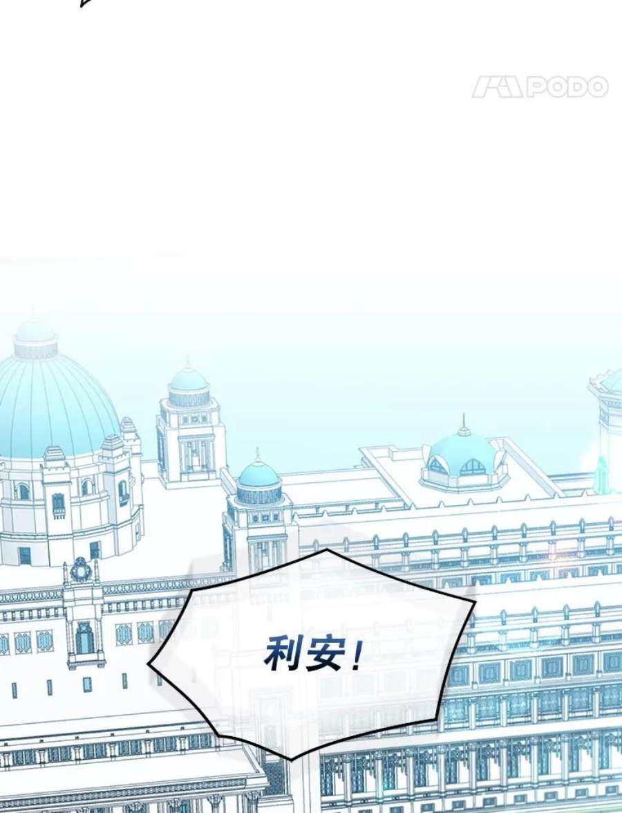 回归的8阶魔法师33.分身术