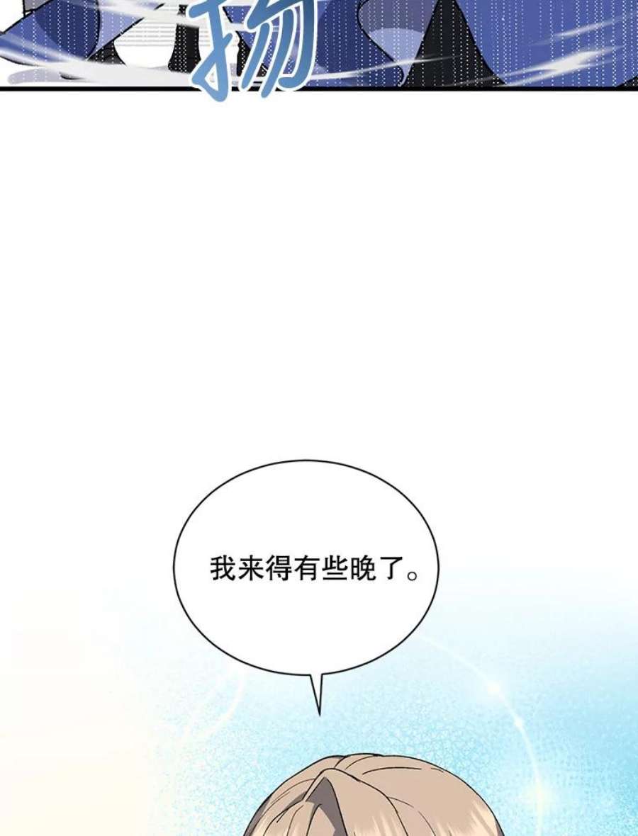 回归的8阶魔法师33.分身术