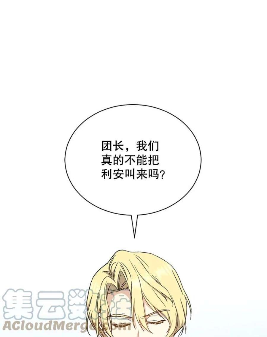 回归的8阶魔法师33.分身术