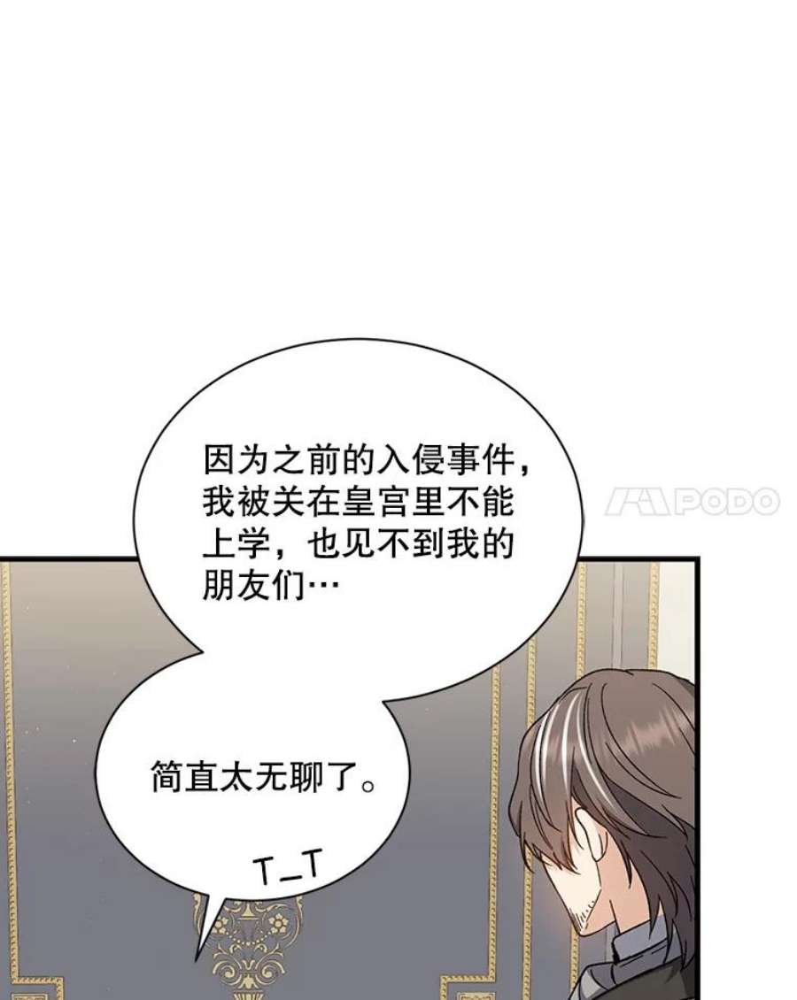 回归的8阶魔法师33.分身术