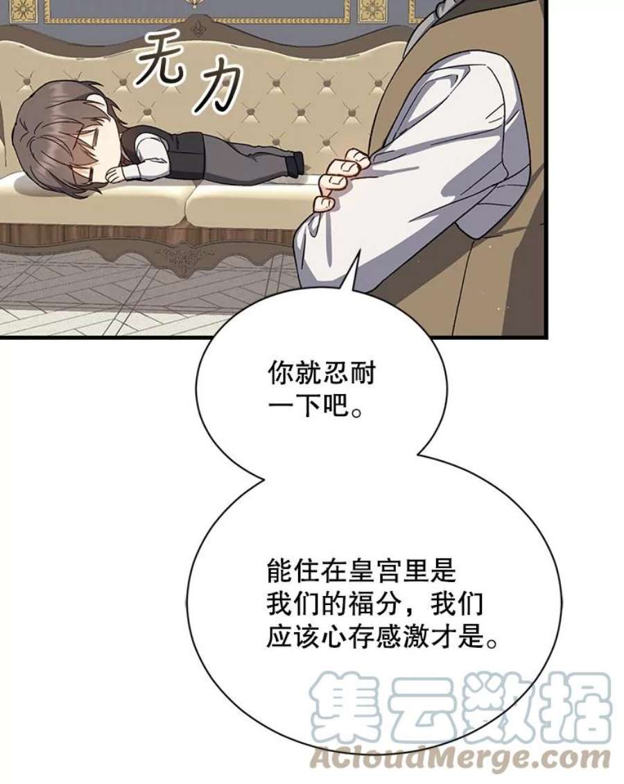 回归的8阶魔法师33.分身术