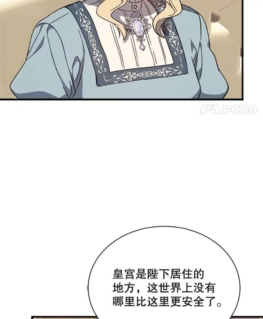 回归的8阶魔法师33.分身术