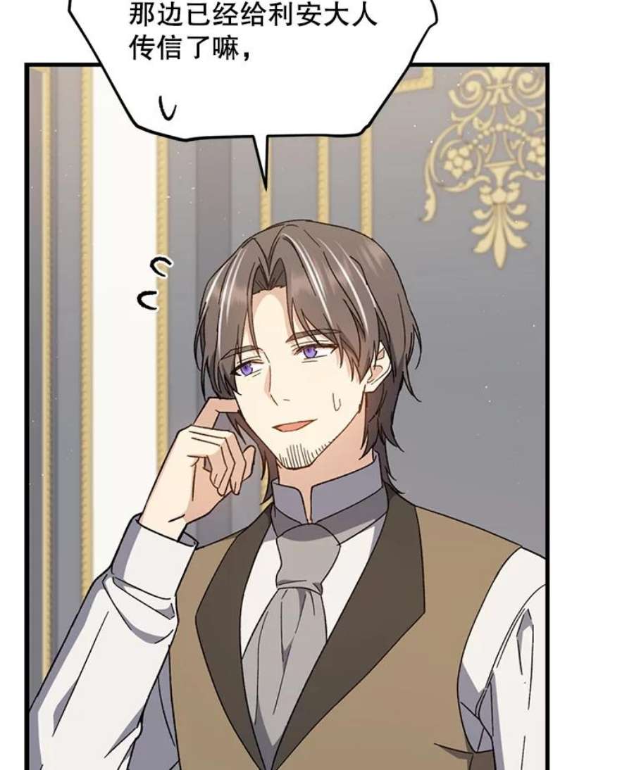 回归的8阶魔法师33.分身术