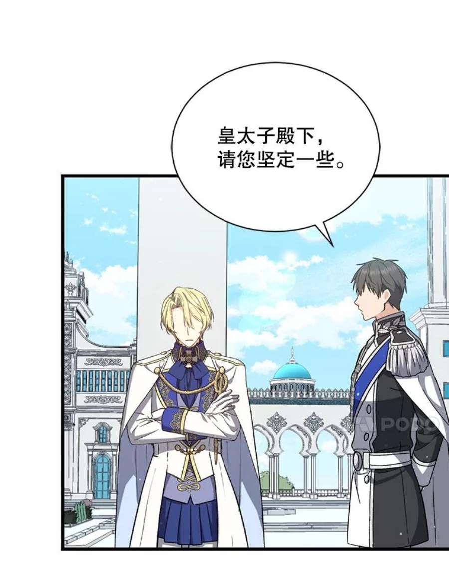 回归的8阶魔法师33.分身术