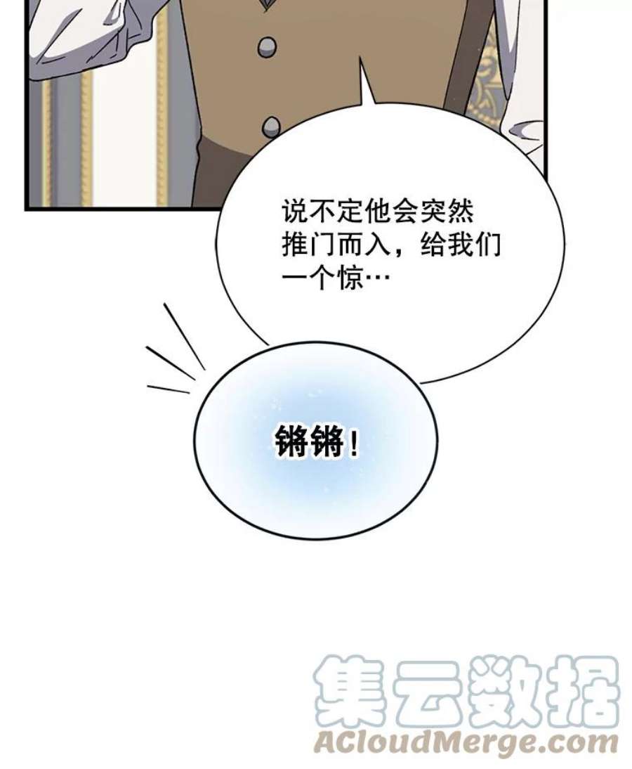 回归的8阶魔法师33.分身术